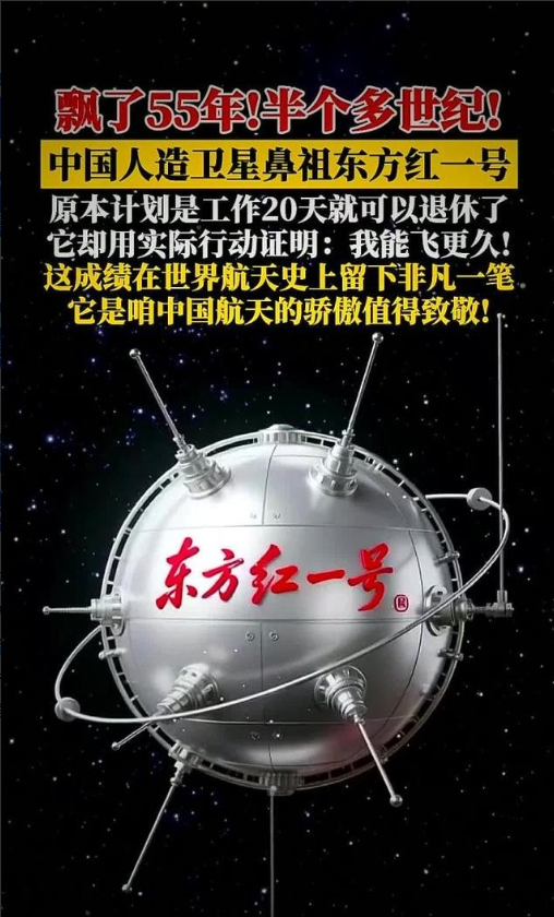 为什么东方红一号至今都没有坠入大气层？很简单，因为当初把东方红一号发射出去的时候