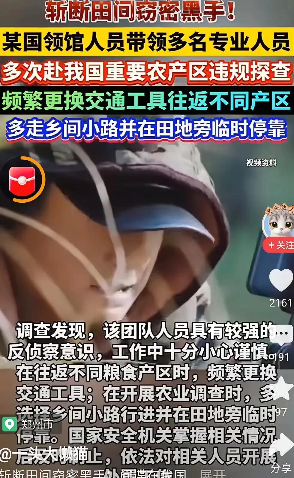 居然有人敢打咱们粮食的主意！这可不是小事，粮食是咱们的根，动根的事儿绝对不能忍！