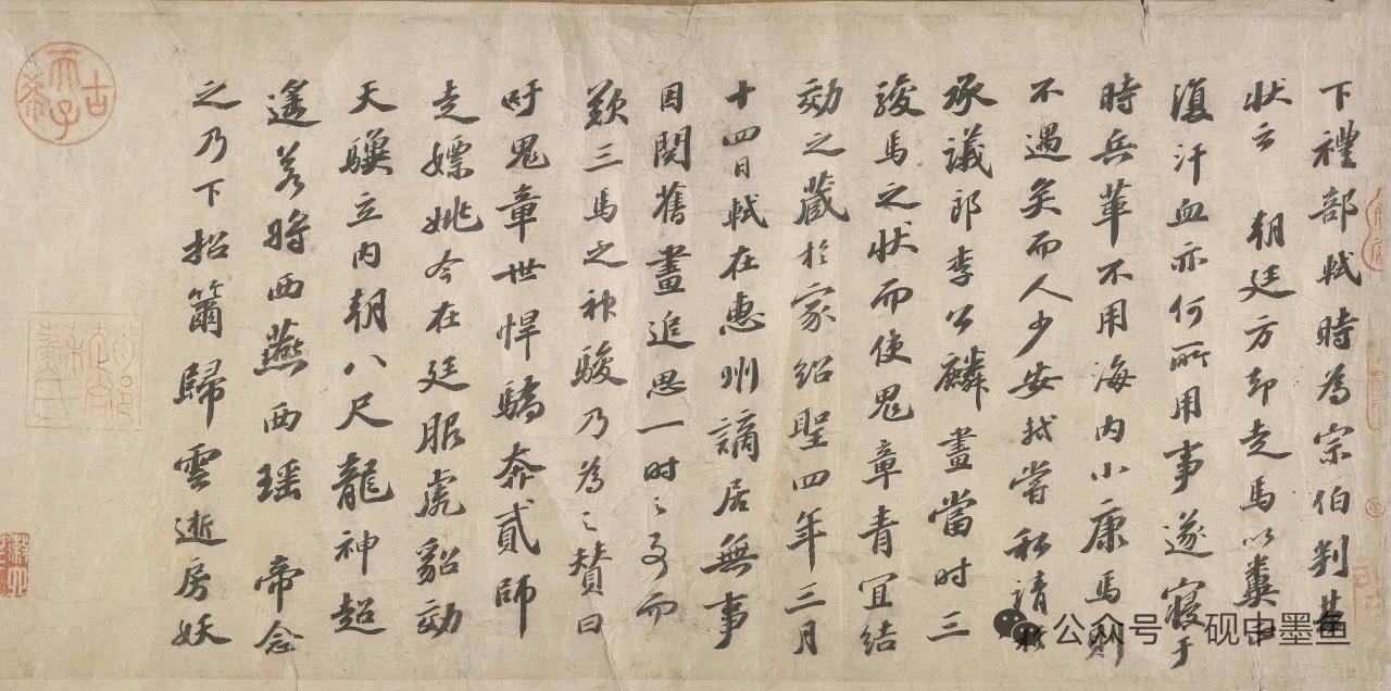 你敢信？苏轼62岁写的国宝行书，竟被人撕成了碎片！这卷《三马图赞》，本是东