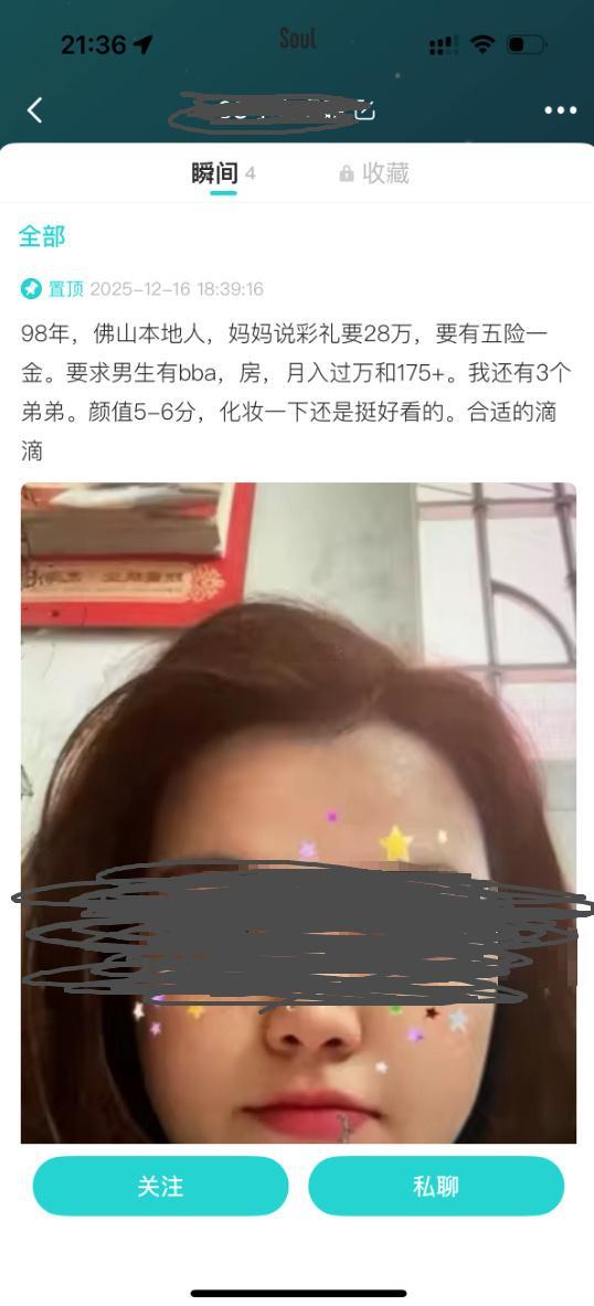 彩礼28万，你觉得多吗？