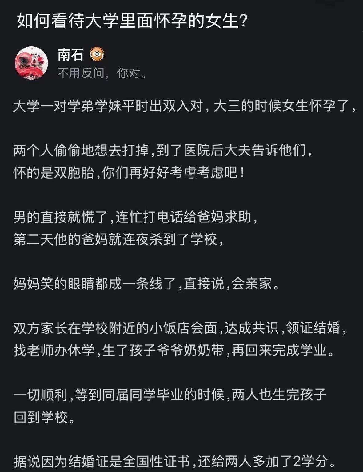 时代不同了，大学生在读期间结婚生育越来越被各方接受了​​​