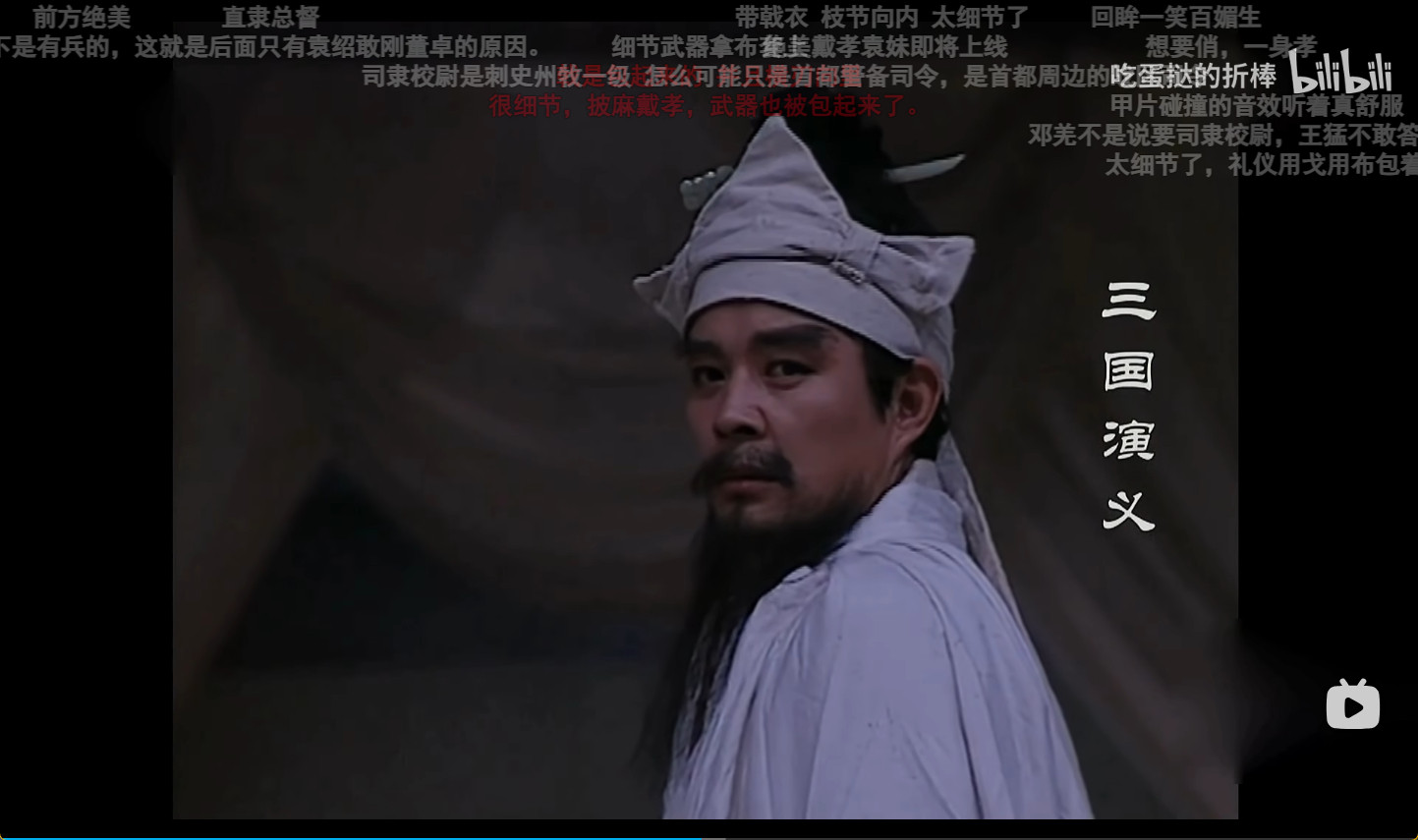 这袁绍我看也是真的帅