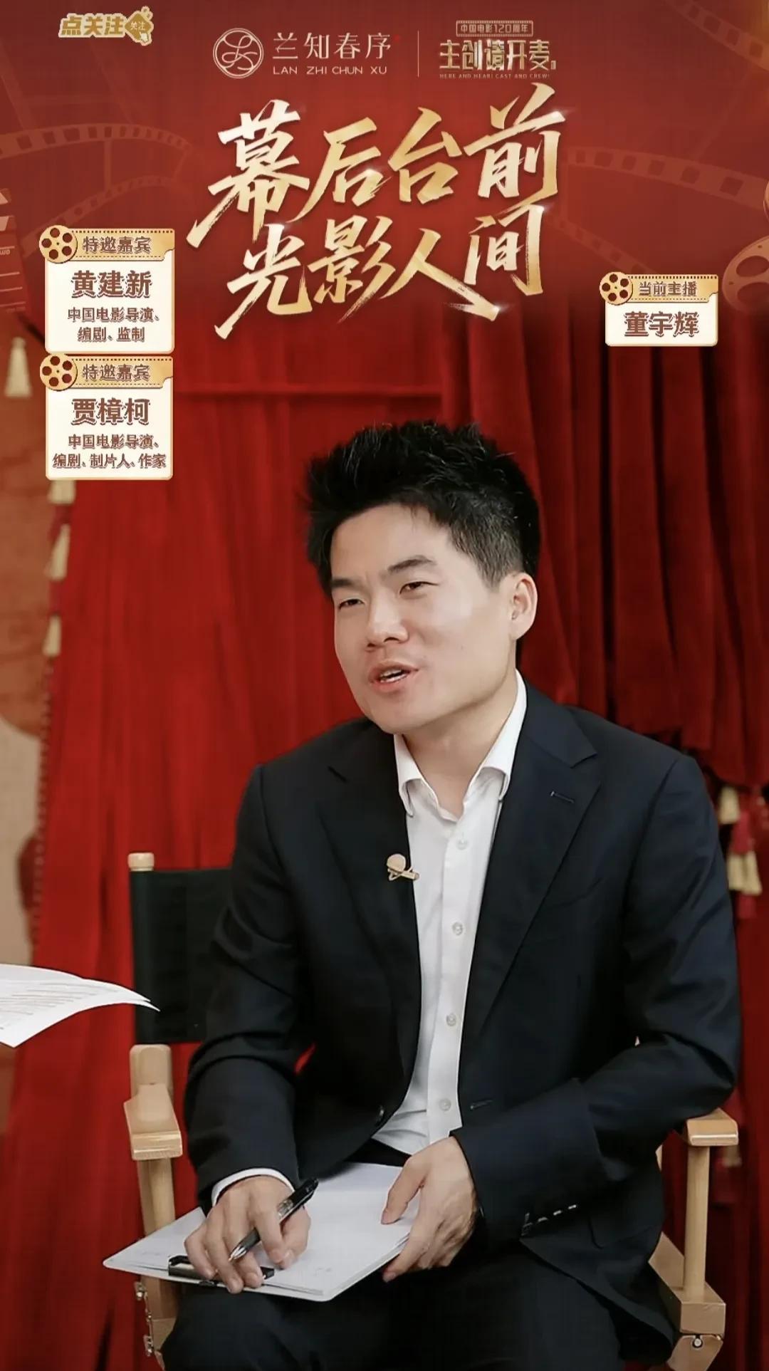 董老师新账号开业都来捧场20点33分开播不到半个小时兰知春序账号卖书卖到榜一