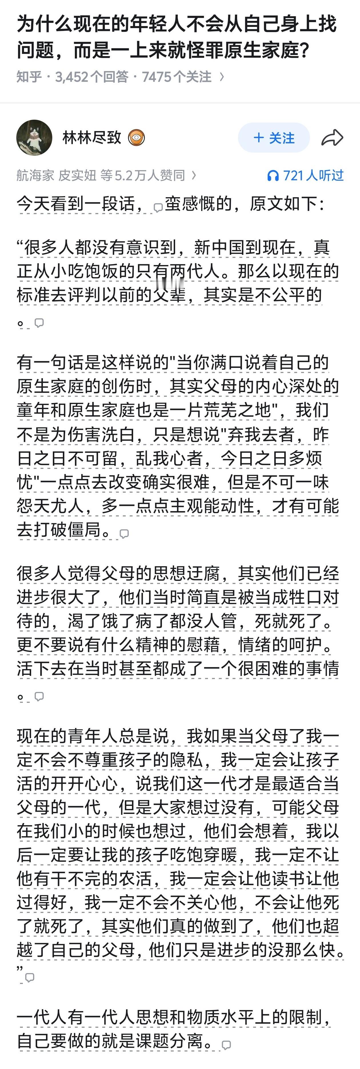 为什么现在的年轻人不会从自己身上找问题，而是一上来就怪罪原生家庭？
