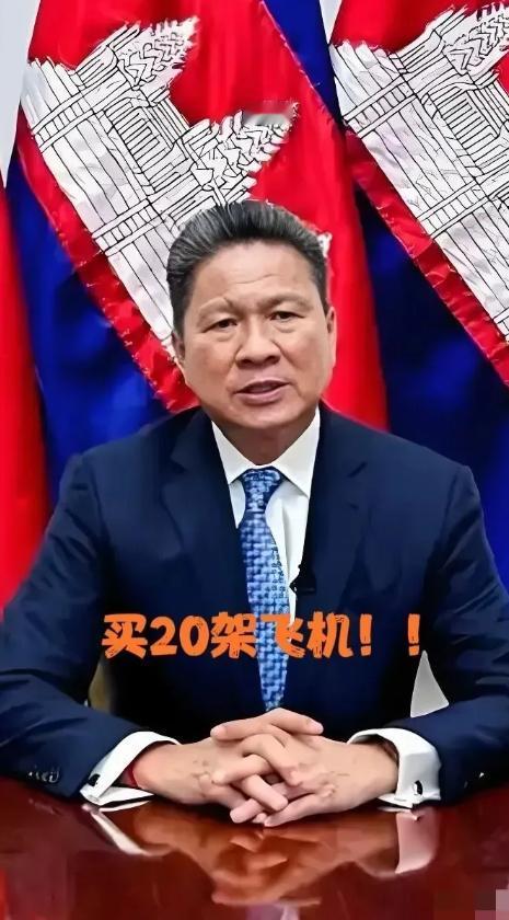 就在刚刚！柬埔寨突然宣布！2025年8月1日，柬埔寨副首相孙占托突然官宣：国家