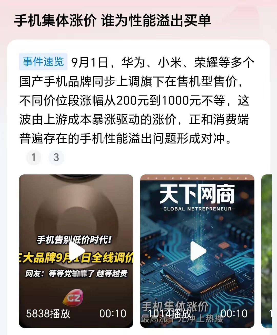 手机开始学房地产那一套了！整体销量下滑，降价也挽救不了颓势，所以，来个反其道而行