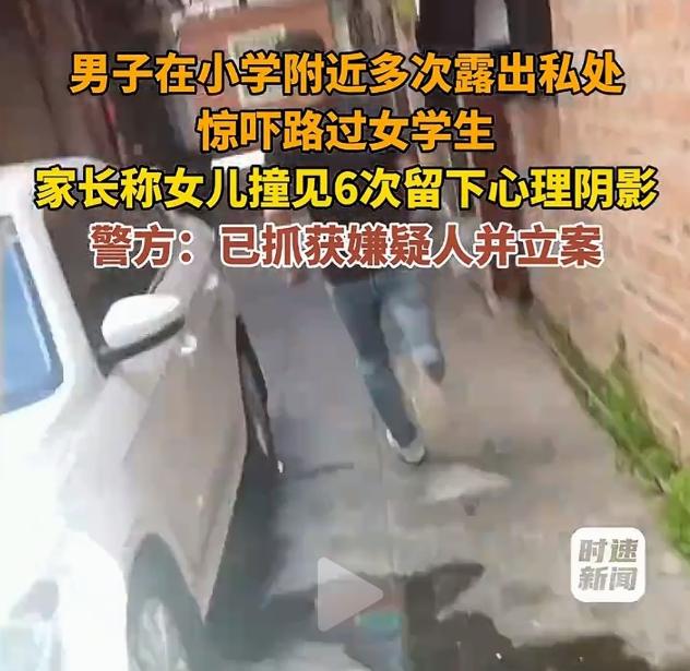 在福建泉州石狮，一所小学周边的小巷子。一名男子盯上了这个地方，长期在这里蹲守。他