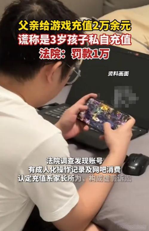 “这下后悔了吧！”近日，广州，一男子给游泳充值20000多元，却称是自己3岁孩子