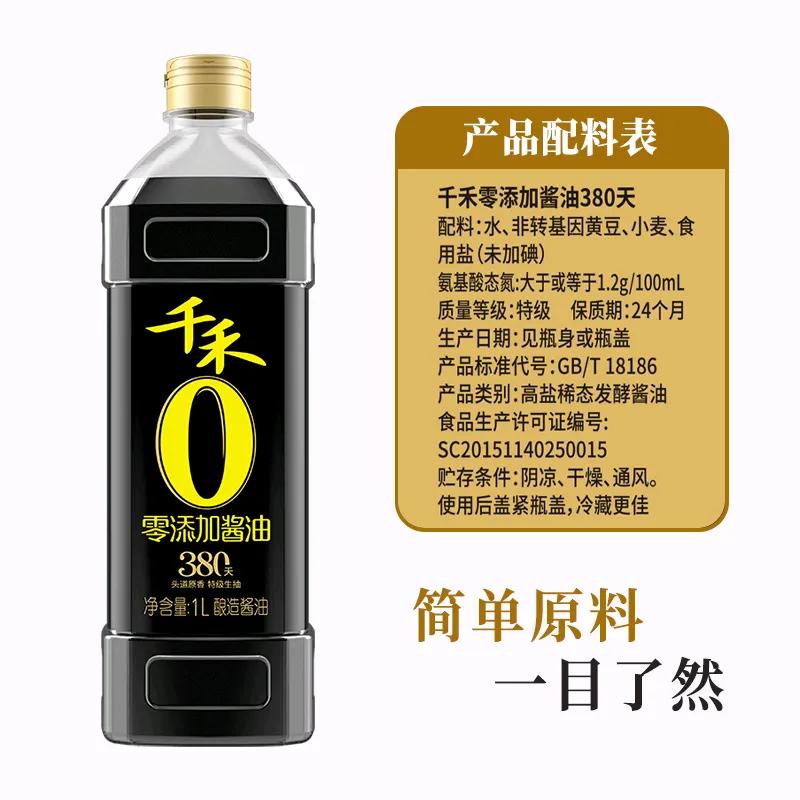 酱油塌房事件背后的阴谋！资本灭我之心一直都在啊！酱油塌方事件最大的受