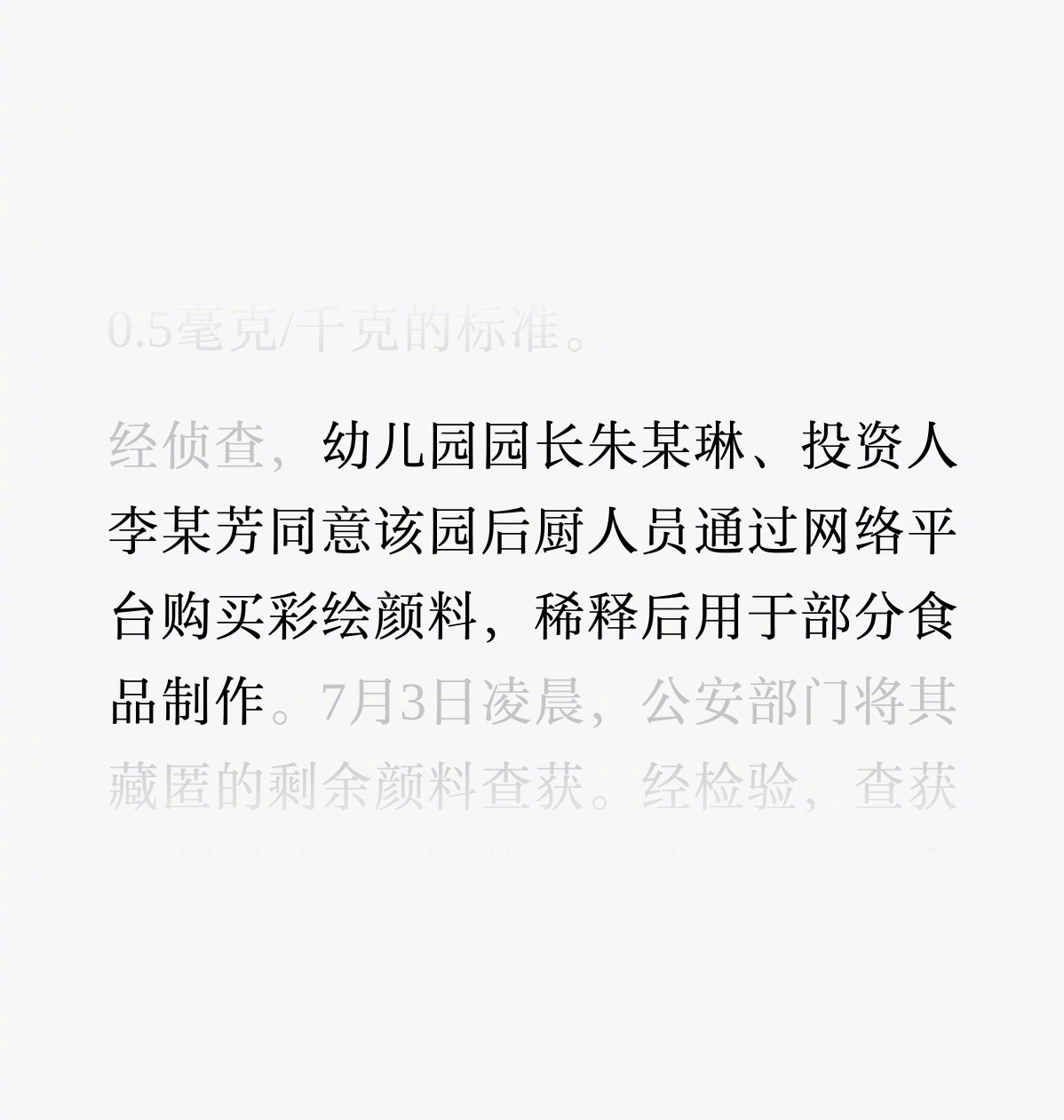 天水一幼儿园幼儿血铅异常8人被刑拘铅中毒原因见图。核心信息：天水市麦积区培心幼儿