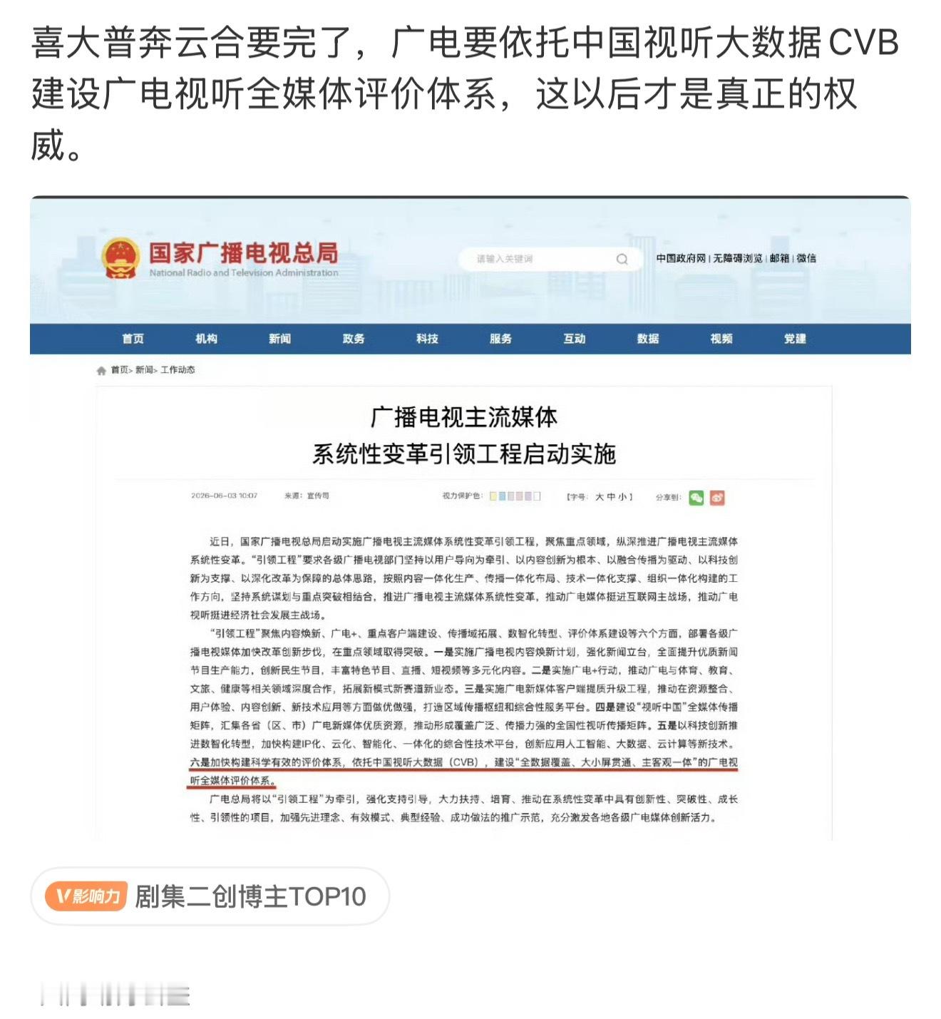 虽然但是，有些剧扑又不是只有云合差，是基本上所有数据都差啊，剧情不好看，演技不好