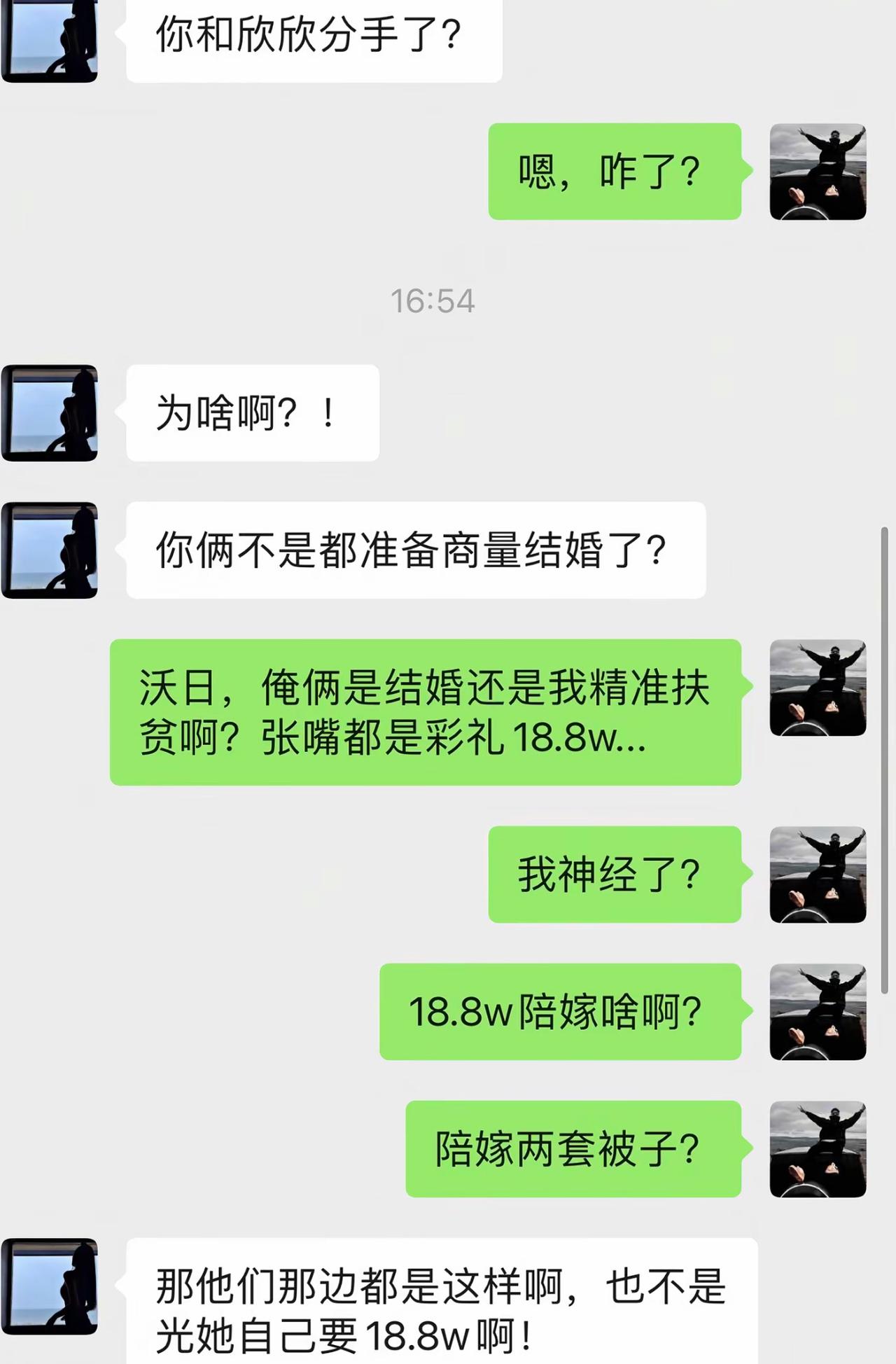 朋友听说他快结婚却突然分手，赶紧跑来追问原因。男生哭笑不得，吐槽这哪是结婚，分