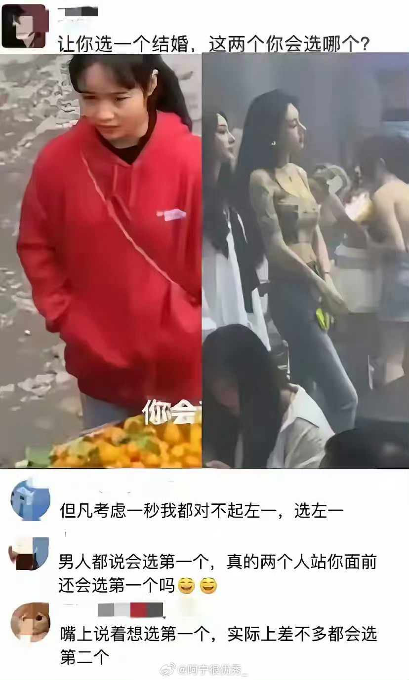 大部分人绝对第一个，第二个应该选的少。​​​​