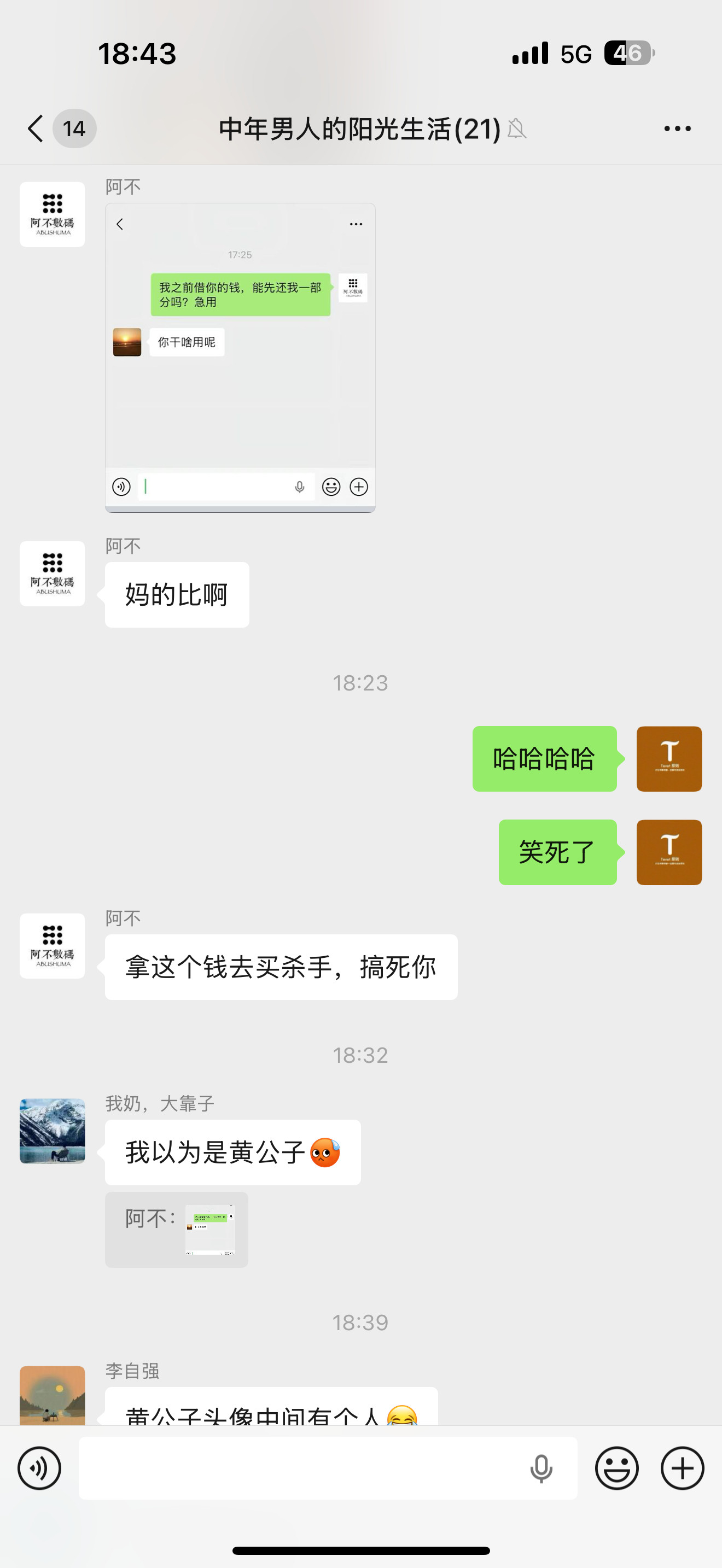 你要钱干啥用呢？
