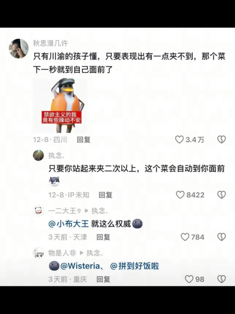 来个川渝的讲讲，这些都是真的吗？