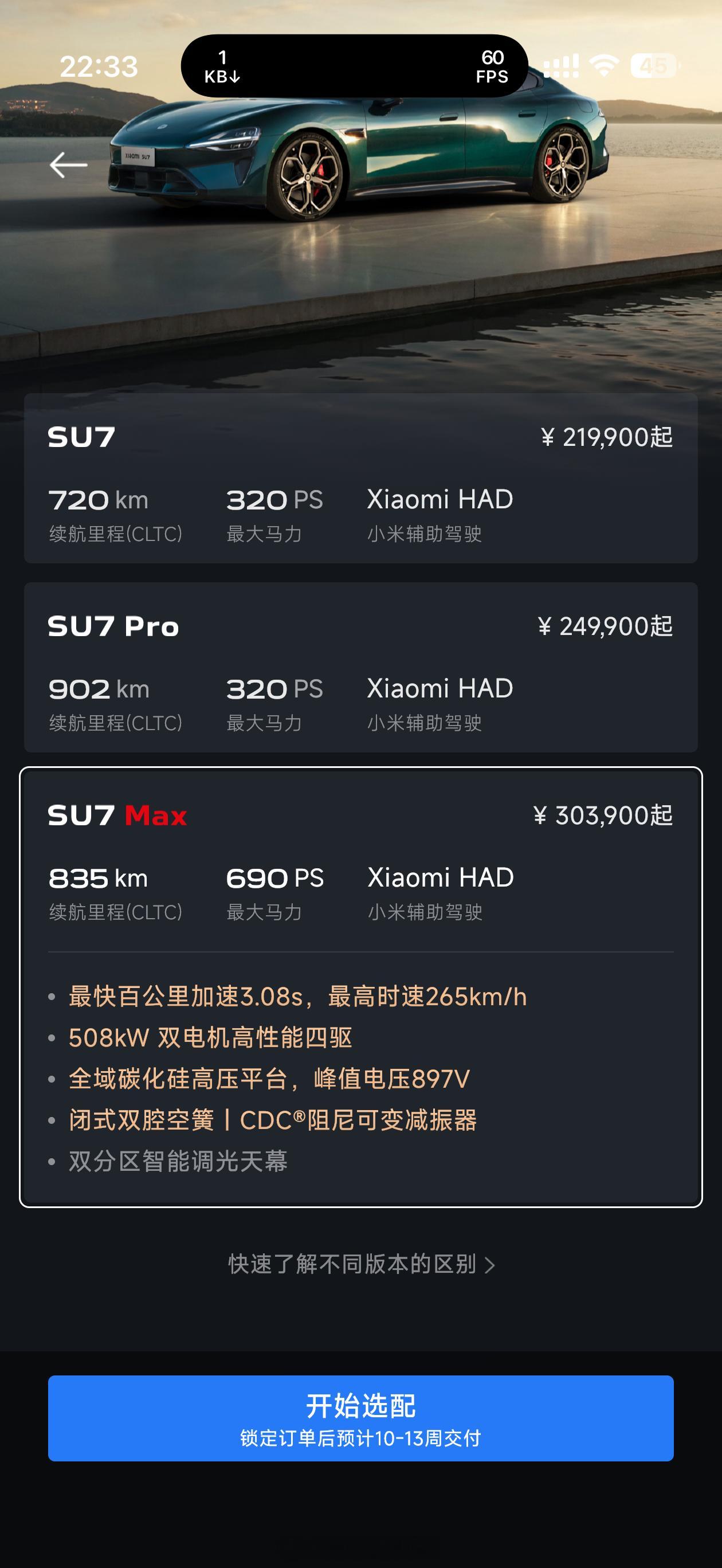 刚刚看了一眼SU7的交付时间一个五一过去，直接干成10周往上了？？？