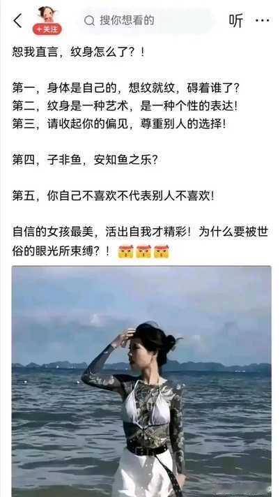 恕我直言，纹身怎么了