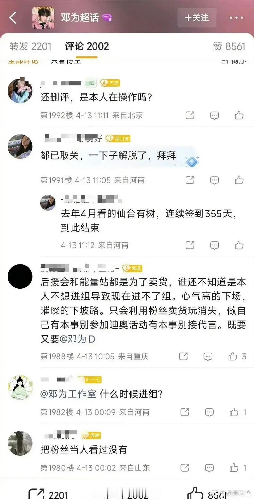其实一直不理解邓为为什么不进组，可能是公司不行没有规划，开始23年刚爆的时候仙台