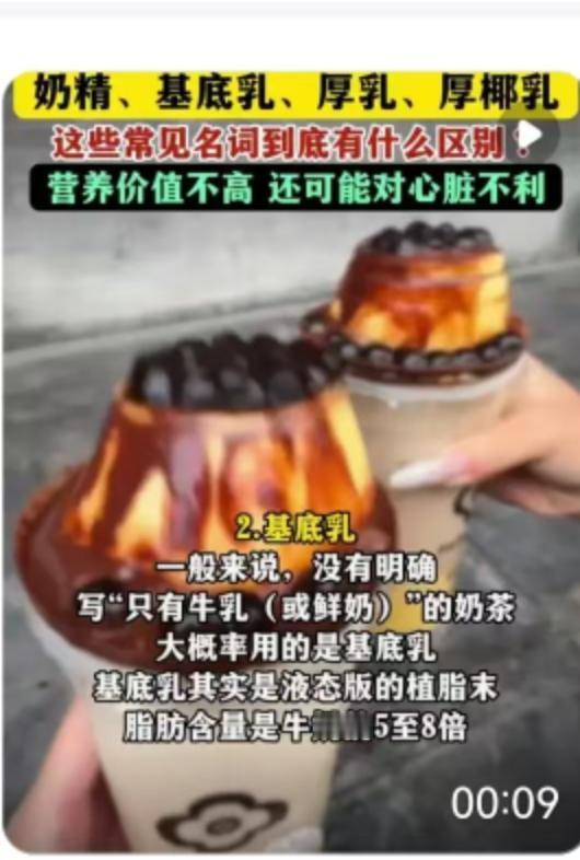 这年头，谁还没为奶茶“痴狂”过？排队半小时就为那一口甜腻，心情不好来一杯“续命”