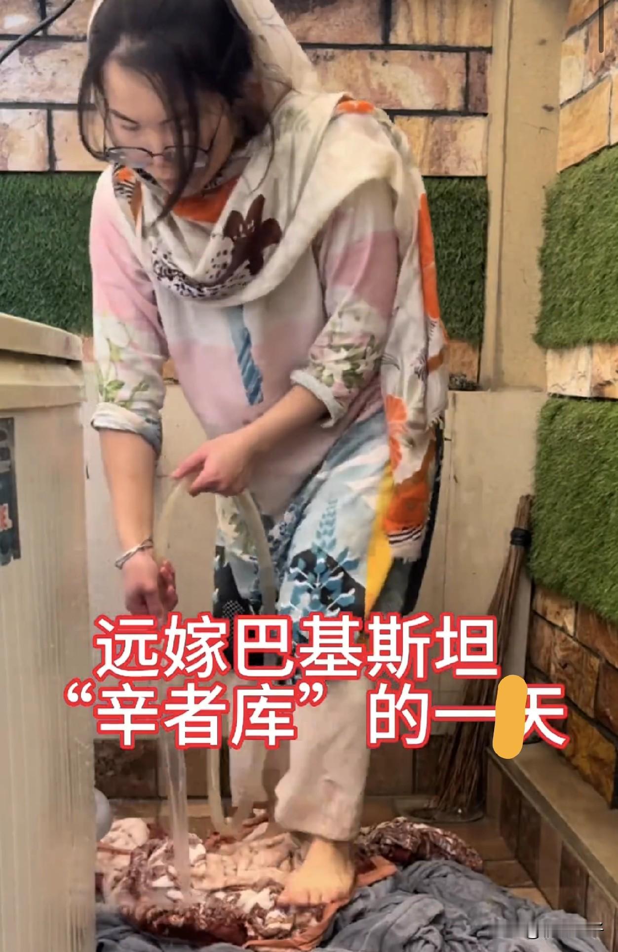 一位广西姑娘远嫁巴基斯坦，时常拍摄她在夫家的生活[思考]。视频里她天天都在干