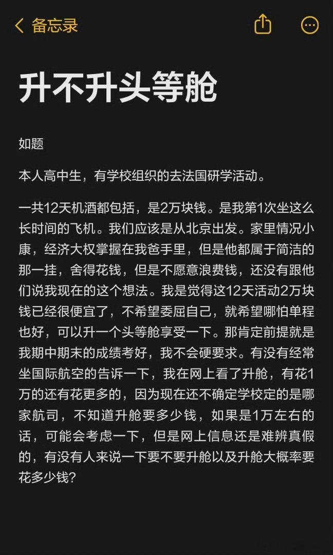 升不升头等舱​​​