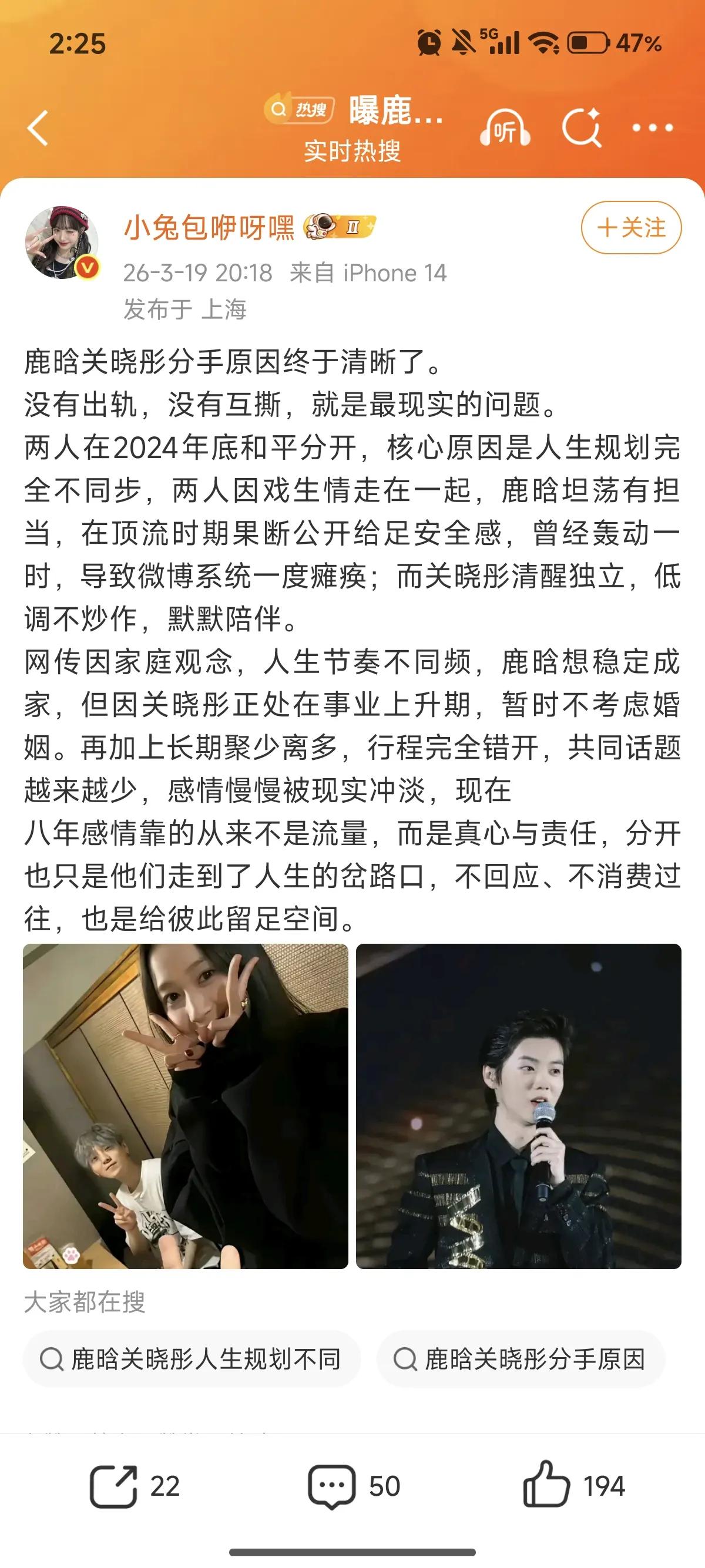 鹿晗关晓彤分手原因找到了！八年感情和平分开真的意难平，没有狗血互撕只有现实遗憾，