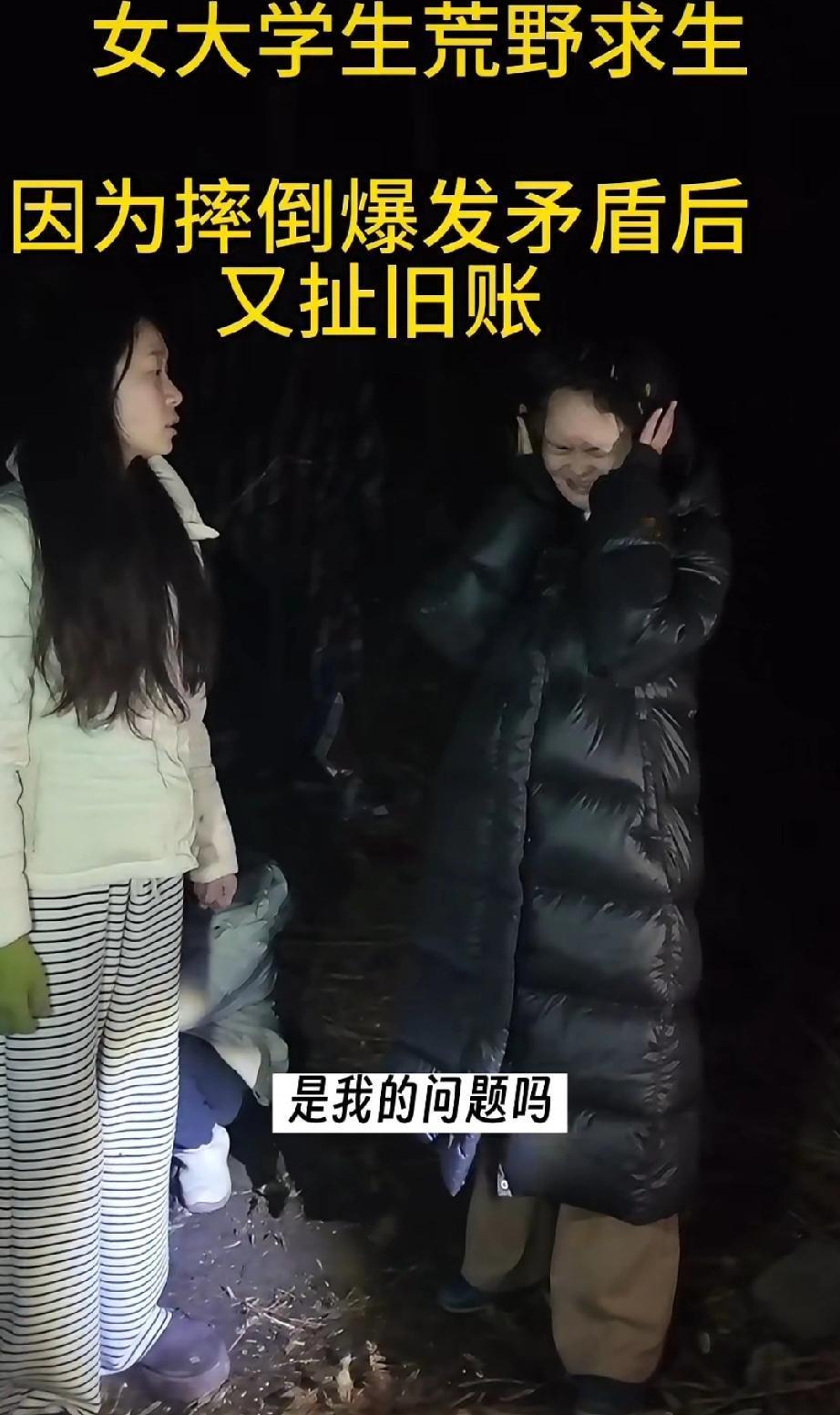 真是太可笑了！不知道哪个大聪明导演的全女荒野求生，还全是娇滴滴的女大学生，放到荒