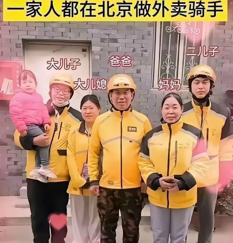 据说现在送外卖能月入过万，那这一家五口都送外卖，一个月加在一起能挣5万吧？这