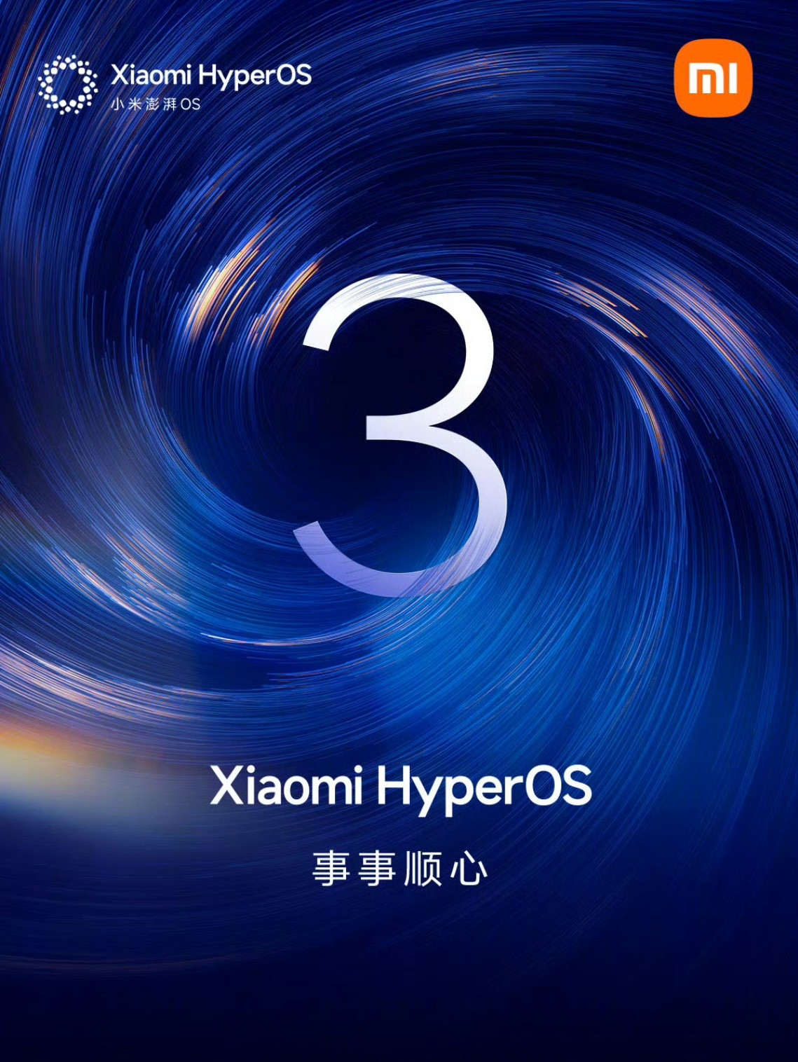 小米澎湃OS3已经推送第二批Beta测试，依旧不限名额。来聊聊，你们对澎湃OS
