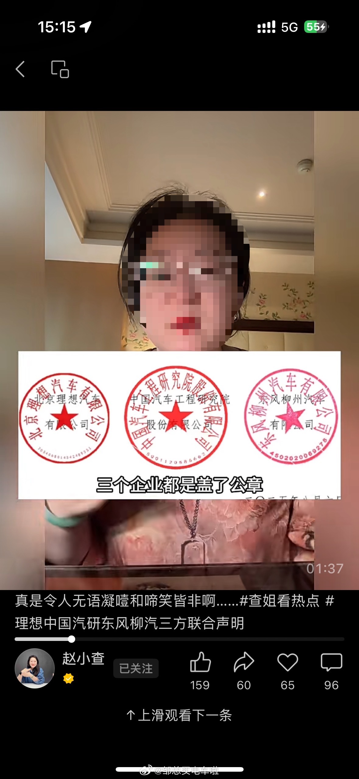 有没有懂行的，可以出来解释一下，这个公章上的防伪编码（公章备案号）数字到底是13