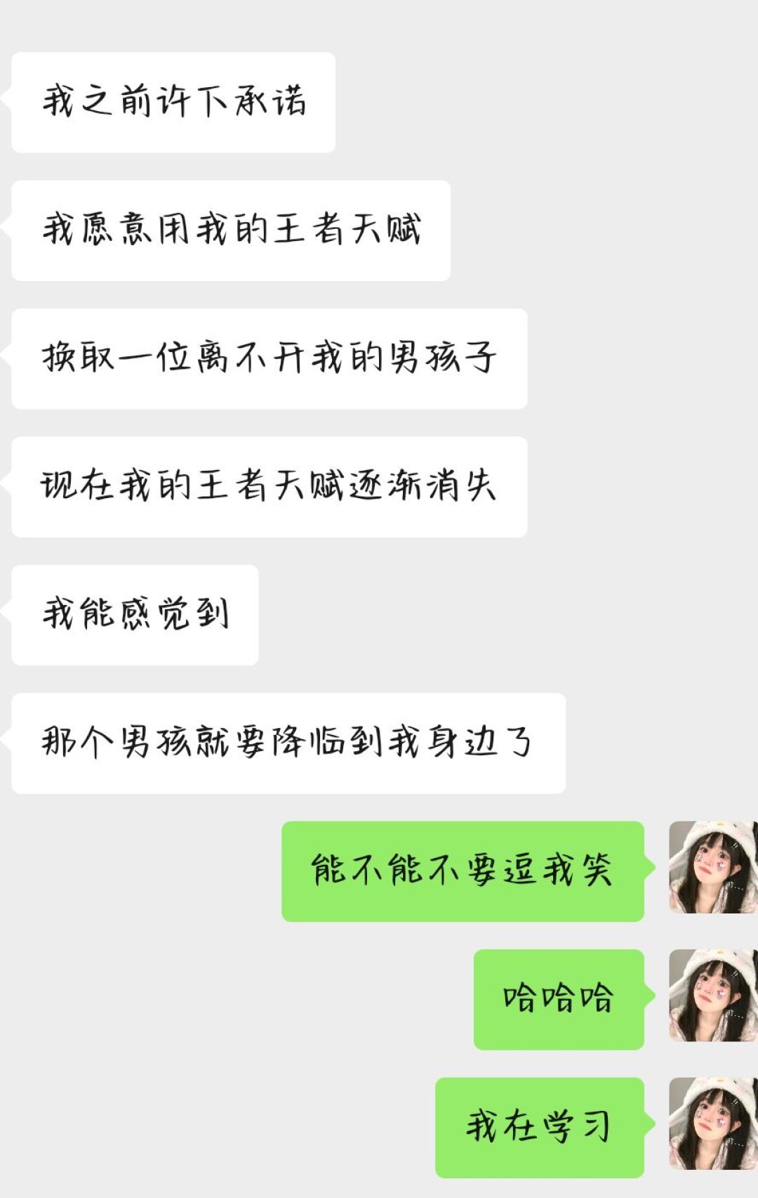 能不能不要逗我笑