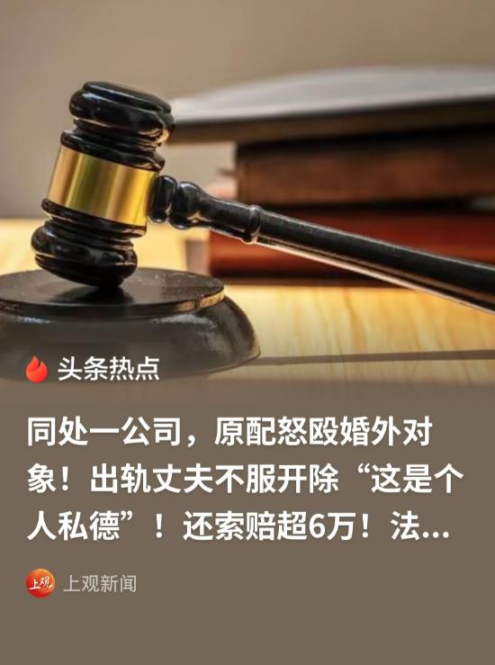 你猜怎么着，河南濮阳一个男人干了件离谱到家的事。他跟老婆在同一家厂子上班，抬头不