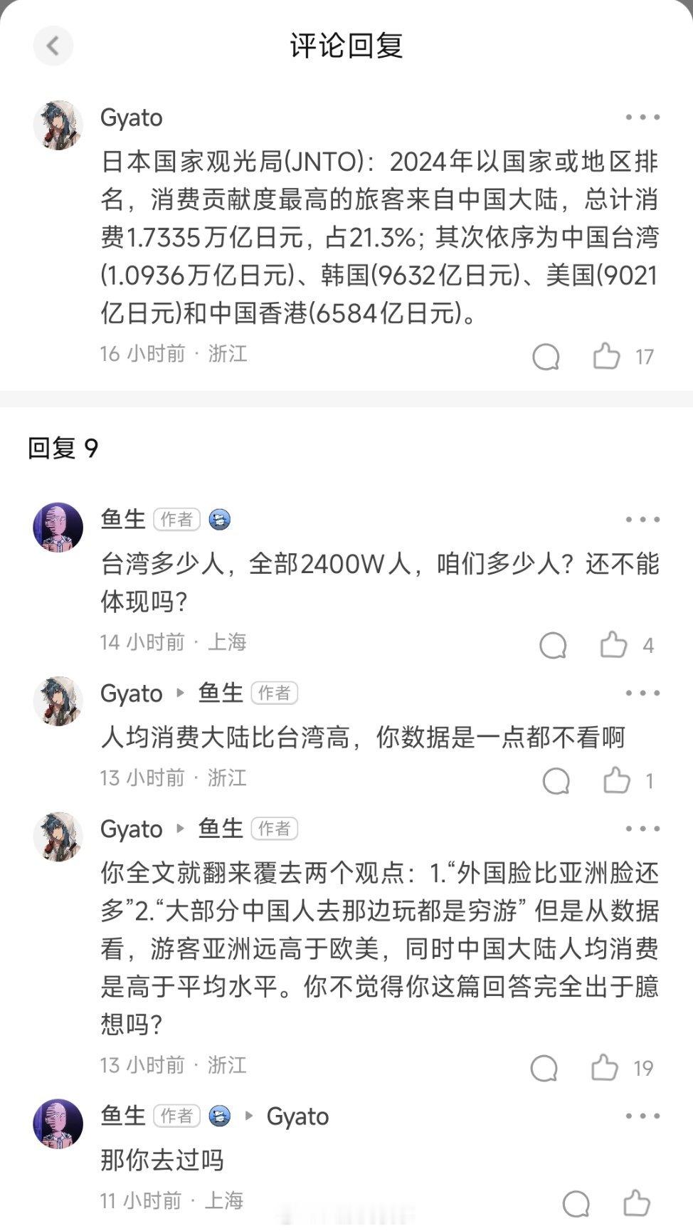 “那你去过吗？”