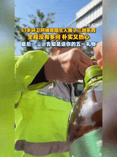 谁说好人没好报？长沙这位环卫阿姨用三趟弯腰，换来了让全网羡慕的"回礼"——你要是