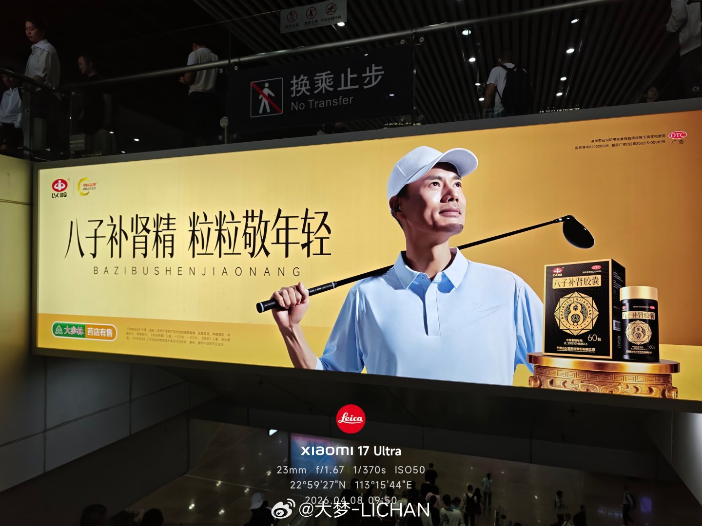 不好意思，坐高铁看到这个广告真的没绷住…