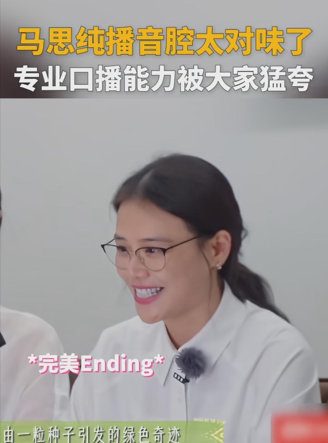 马思纯这个人，完全经不起细究，因为仔细一查，就会发现，她不仅长得好、演技好