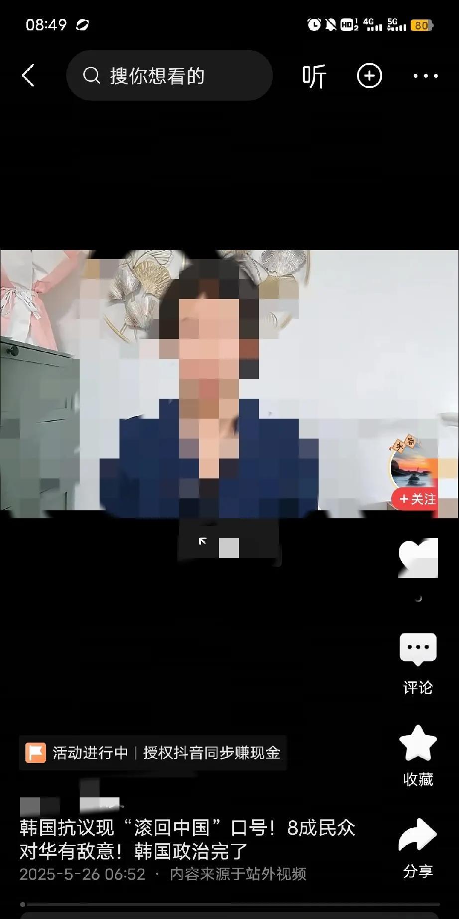 我看有消息说，韩国百分之八十的民众对国内有敌意。给出的理由是，国人去韩国旅游时表