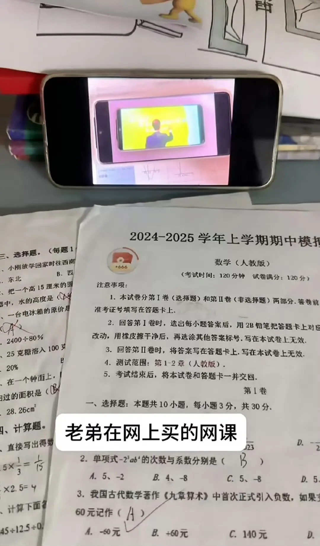 哈哈哈哈哈上网课还坐最后一排