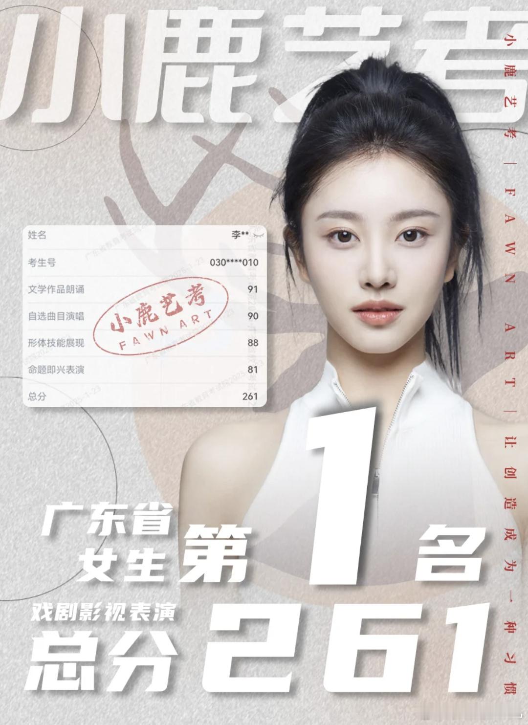 李芊语广东省表演统考女生第一，这集更是美得没边了🤩🤩🤩