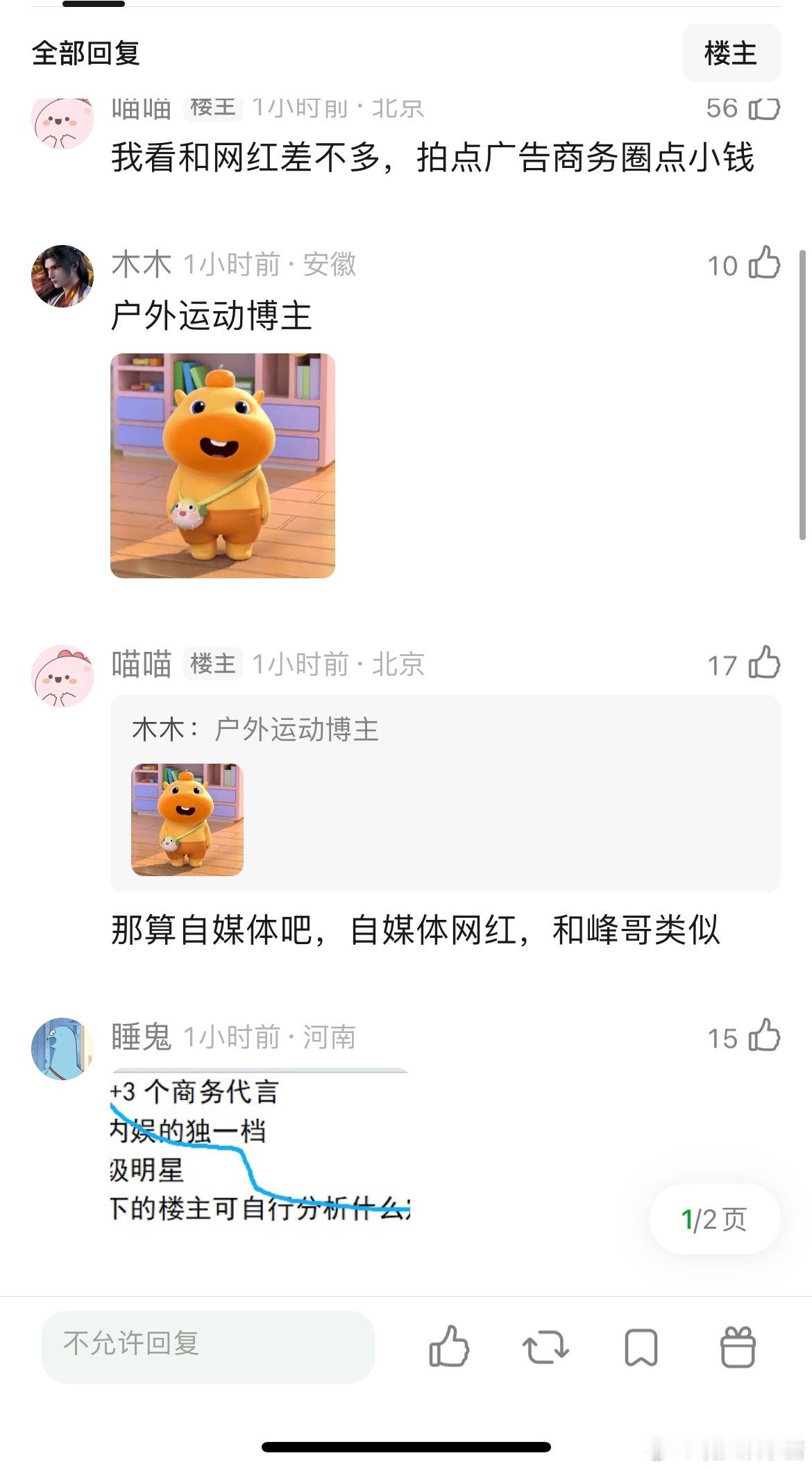 王一博现在算素人还是算网红？