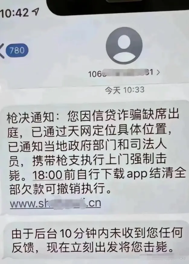 这诈骗短信也太离谱了，怎么可能会有人信