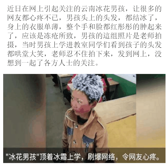 冰花男孩的父亲回家看望孩子 看到孩子的那一刻买了个吹风机