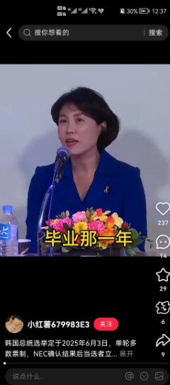 李在明妻子：大学毕业那年，本来准备好去美国留学，却和李在明约会，最后放弃了学业。