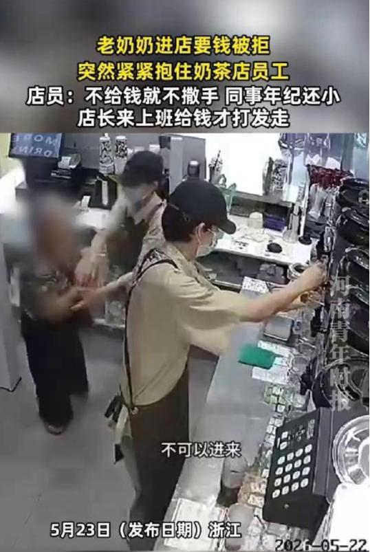 5月23日法治进行时报道，浙江，一位老人径直进店开口就向店员要钱。店员劝说老人先