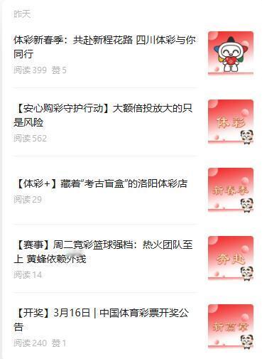 时隔4天体彩2.97亿巨奖仍无任何消息，四川体彩官微和官网始终未发布任何消息，更