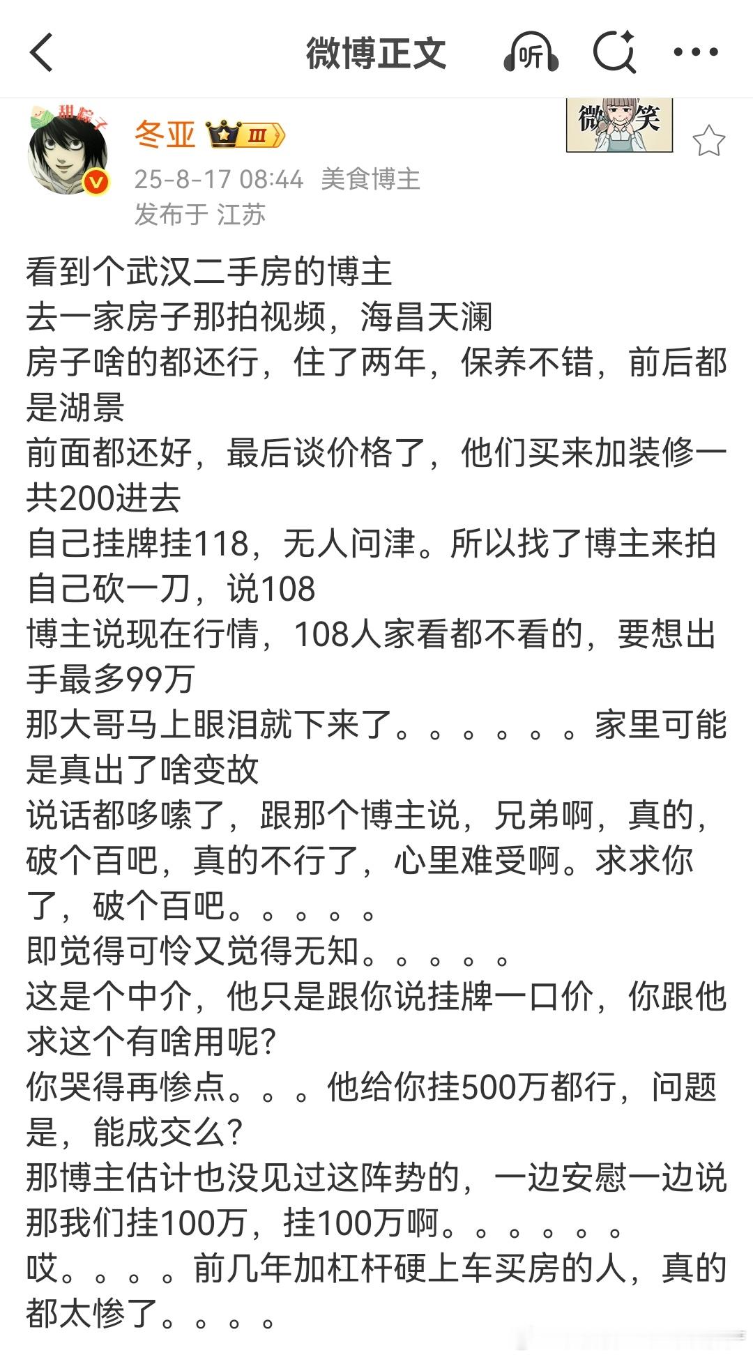 人间悲剧​​​