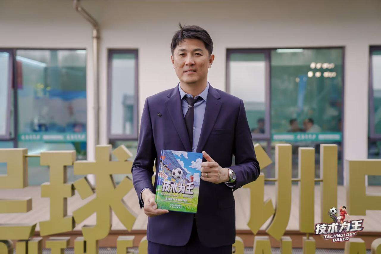 《技术为王——足球技战术指南》，前国门宗磊出版足球青训漫画书 “技术为王”