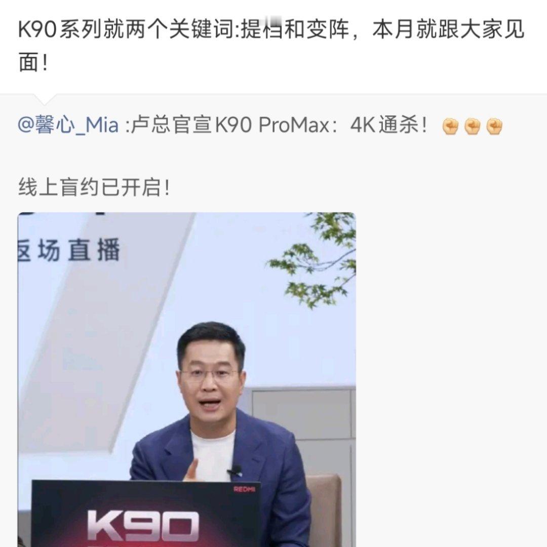 提档和变阵，不会真的要狙击Mate80吧？[抠鼻][抠鼻][抠鼻]​​​