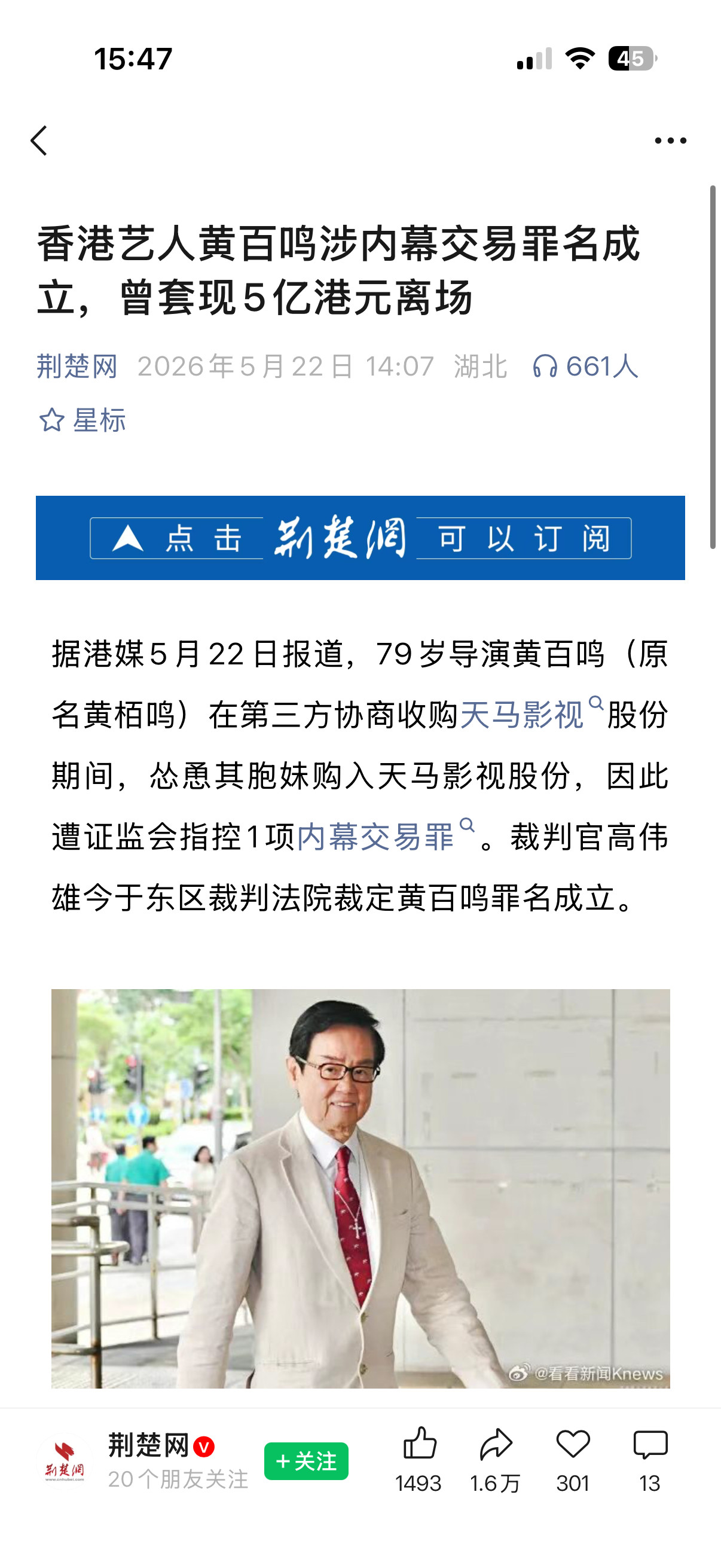 开心鬼要不开心了