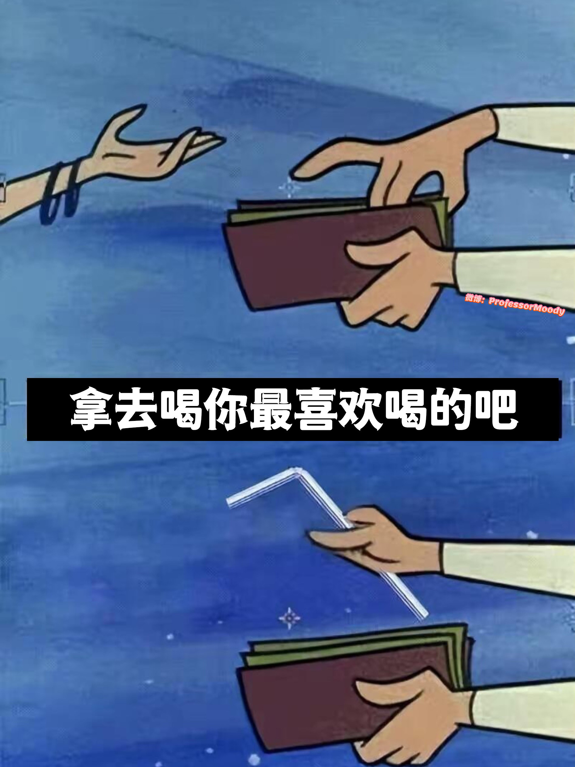 不客气呢meme
